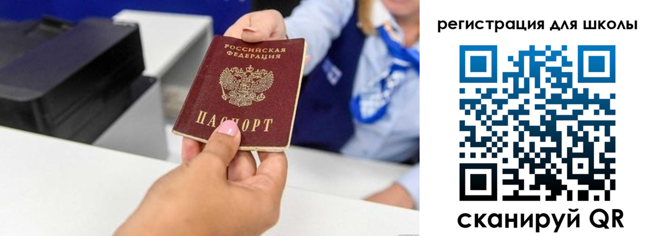 регистрация в Хотьково