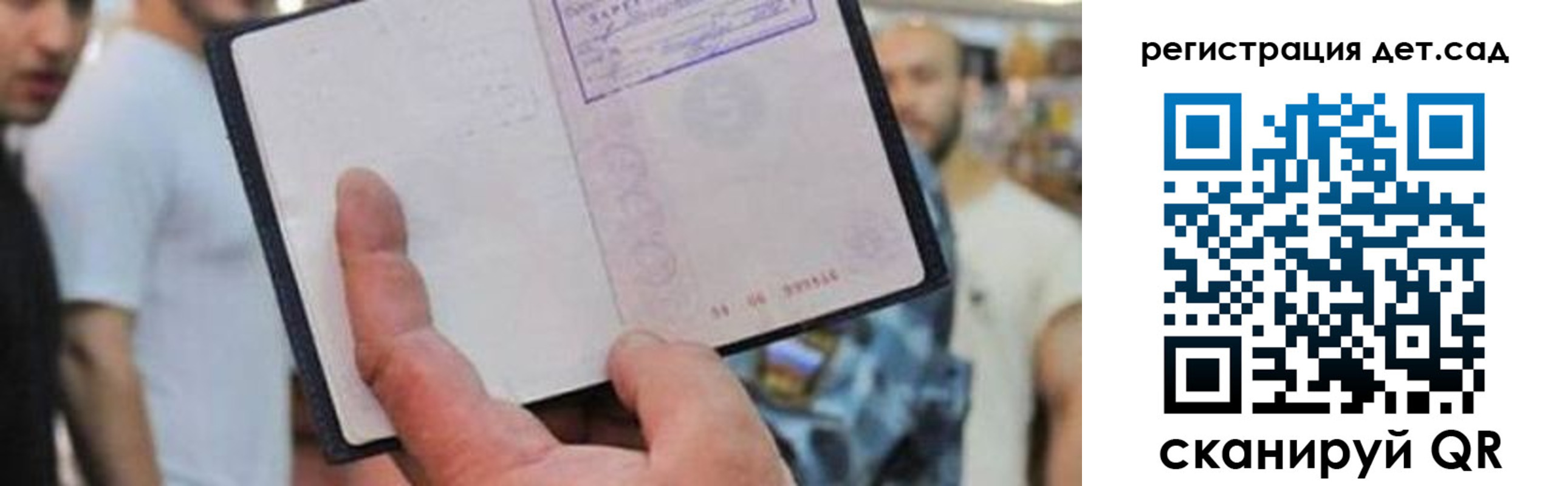 прописка паспорт в Хотьково