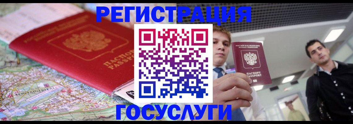 временная регистрация надежно в Хотьково