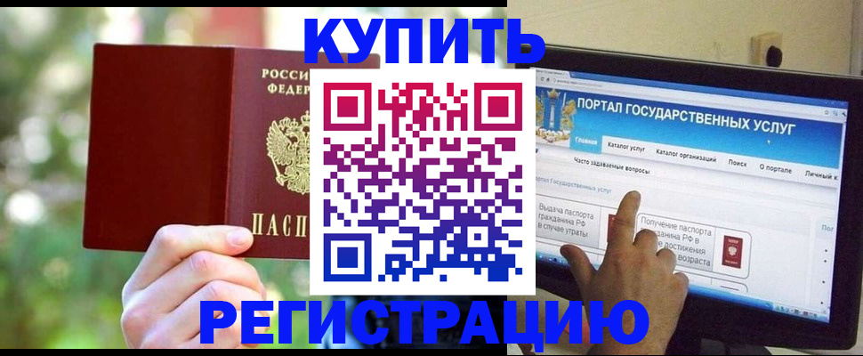 прописка в квартире в Хотьково